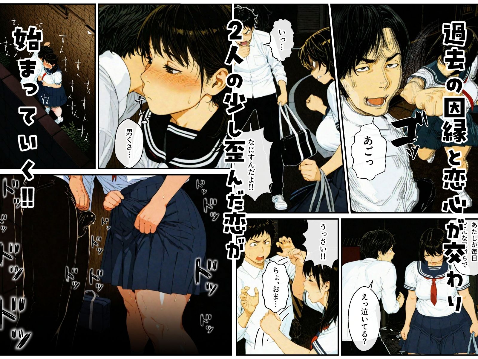 【無料エロ漫画】ポチャで体臭キツイ幼馴染とラブラブ仲直りセックス！？