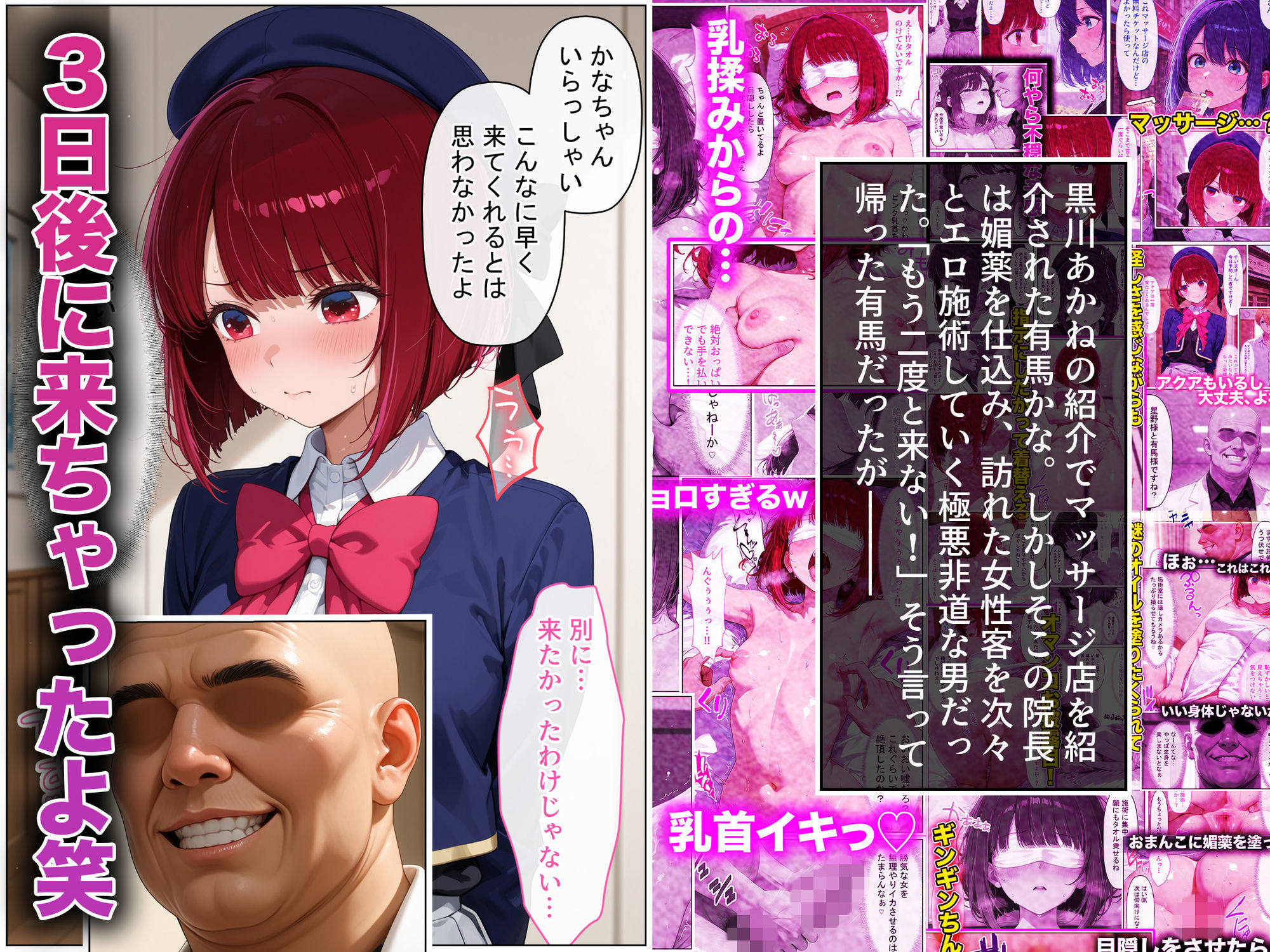 【無料エロ漫画】プライド高めの元〇〇アイドルが媚薬マッサージにメス堕ちして、超密着濃厚のスケベ交尾しまくった話 後編