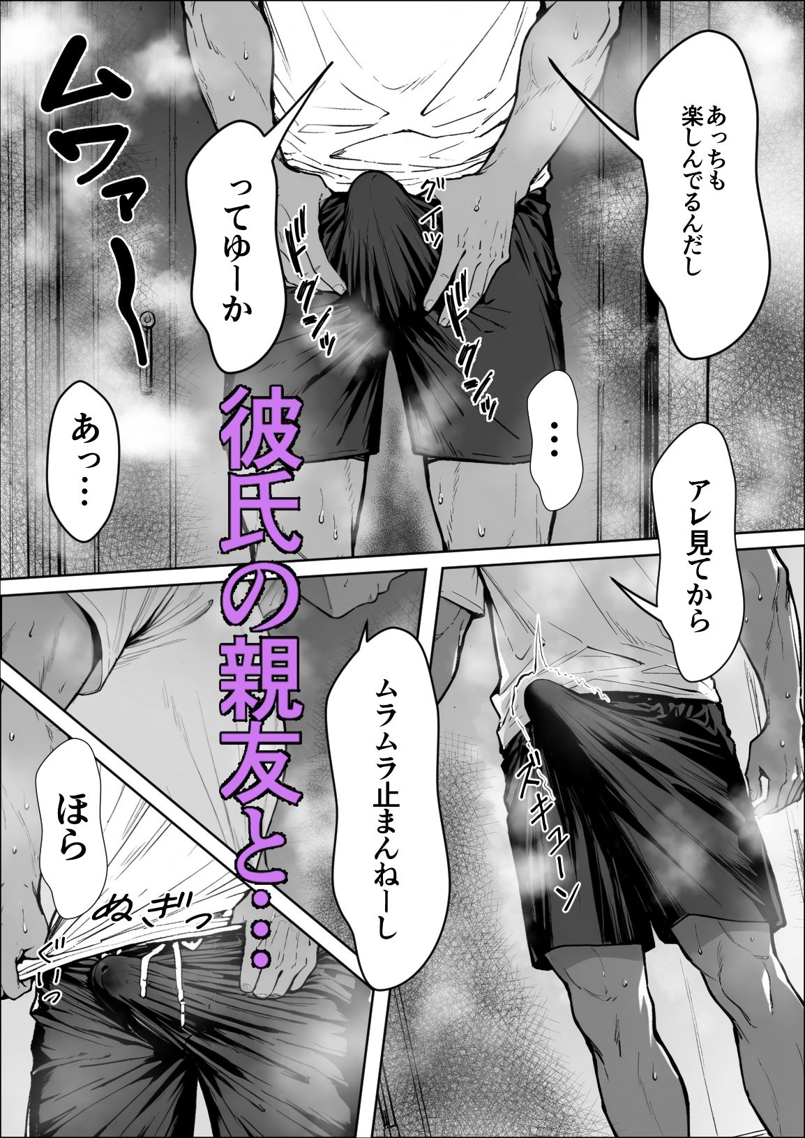 【無料エロ漫画】交感2