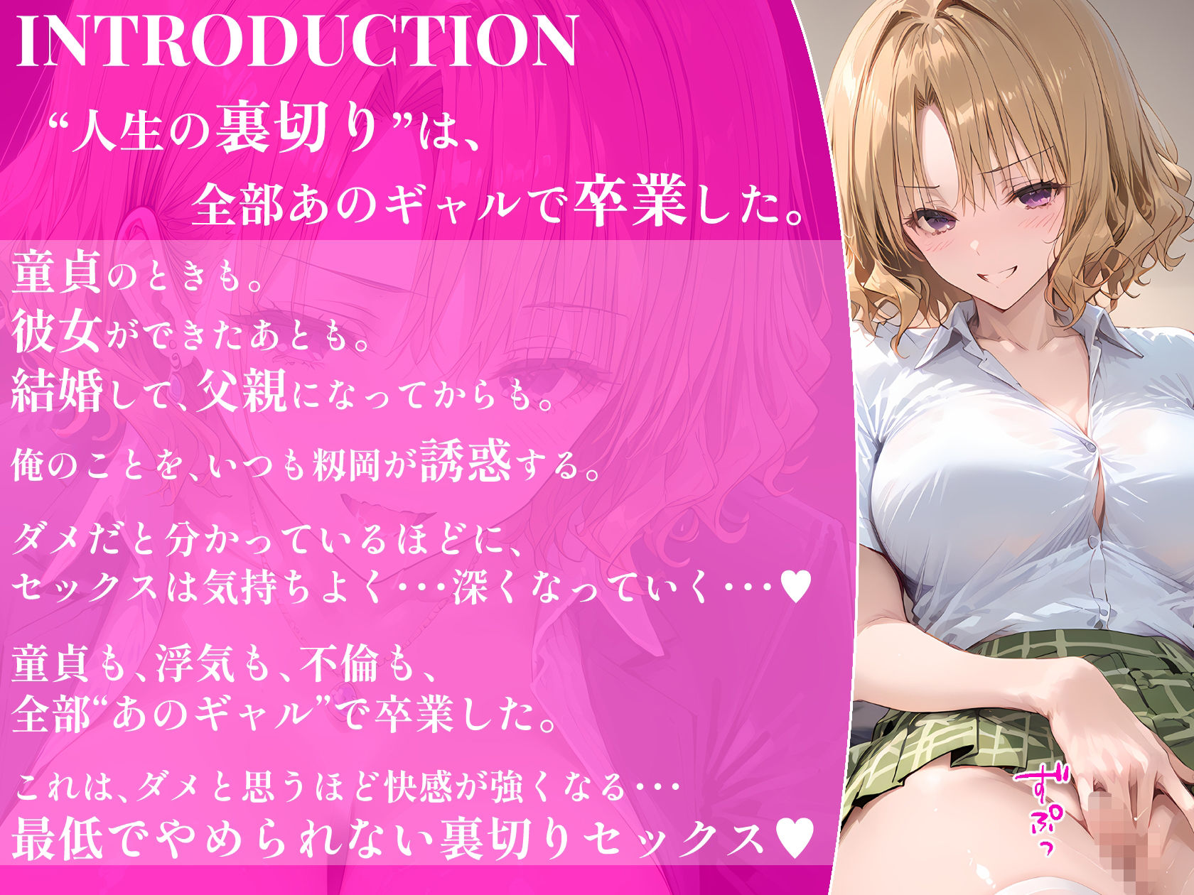 【無料エロ漫画】籾岡●紗から浮気セックスに誘惑されまくる話〜童貞も浮気も不倫も、全部、あのギャルで卒業した〜