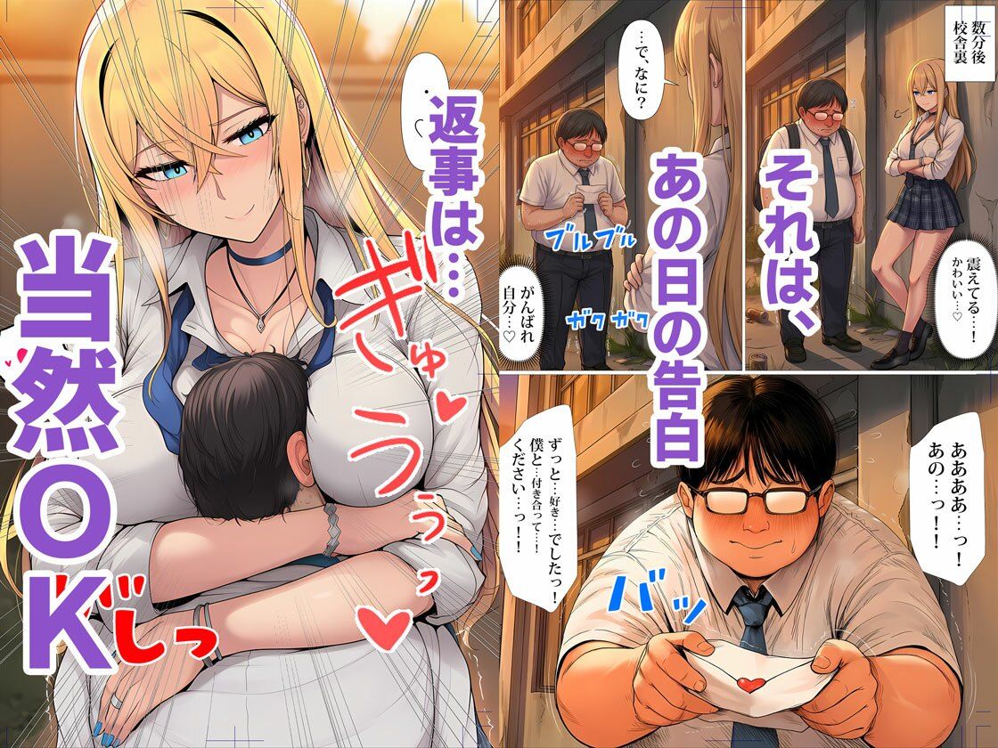 【無料エロ漫画】憧れだったハイスペギャルJKにタイムリープ憑依した弱男おじさん、昔の自分のオナホメス奴●になってあげた