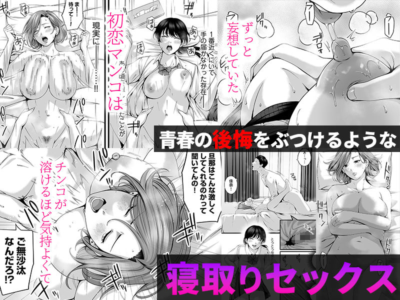 【無料エロ漫画】人妻になった幼馴染を「なんでも券」で抱いた夏