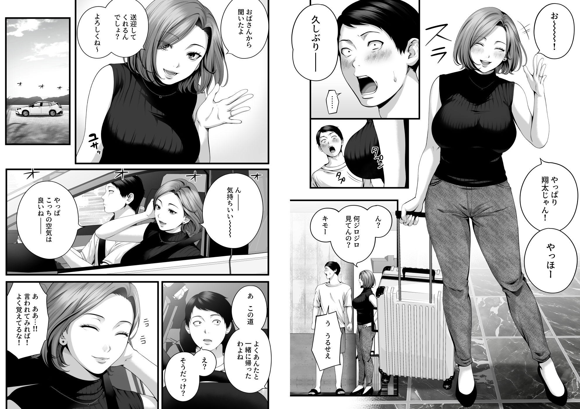 【無料エロ漫画】人妻になった幼馴染を「なんでも券」で抱いた夏