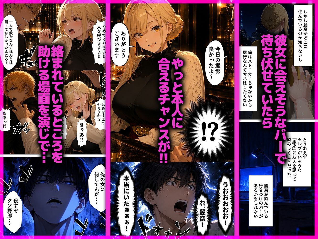 【無料エロ漫画】超有名巨乳人妻トップインフルエンサーを薬漬けにして寝取る話