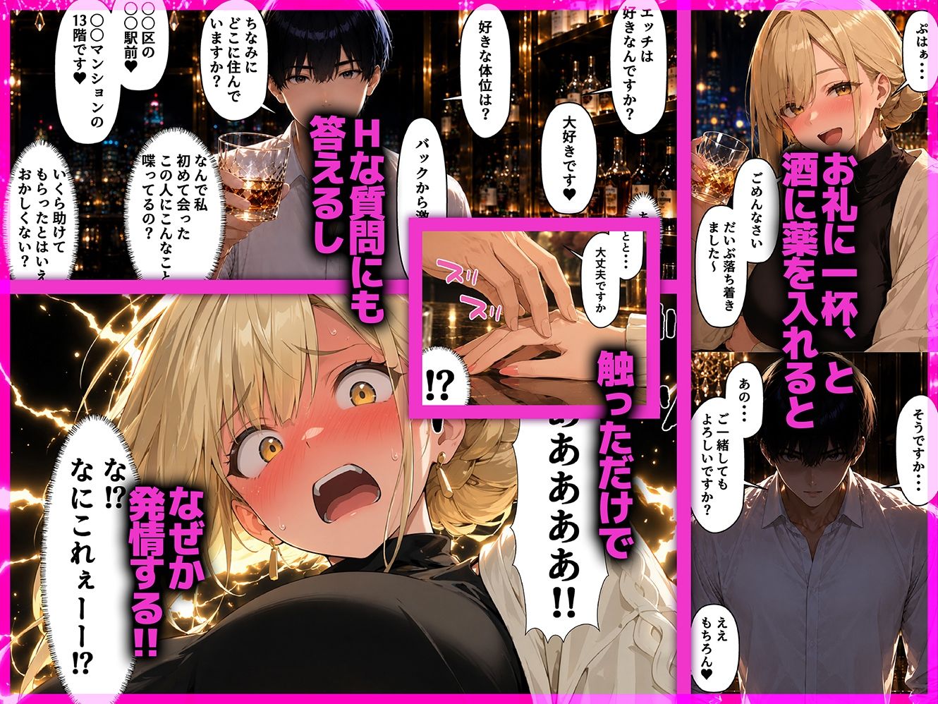【無料エロ漫画】超有名巨乳人妻トップインフルエンサーを薬漬けにして寝取る話