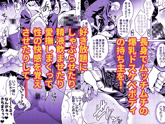 【無料エロ漫画】キスなんかしたら赤ちゃんデキちゃうだろうが！ 〜実は性知識ゼロの三白眼ヤリマン（噂）ヤンキーデカ女と、実は強すぎる性欲を必死で抑え込んでる風紀委員の僕〜