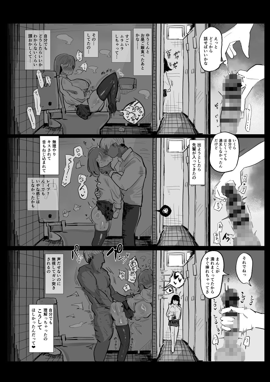 【無料エロ漫画】〜性教育NTR〜ギャル幼馴染彼女、先輩の濃厚性指導でまんこ脳に堕ちる