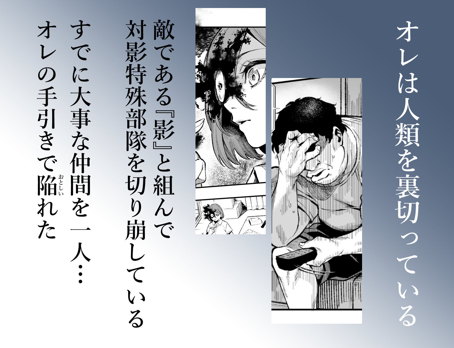 【無料エロ漫画】対影特殊部隊下級男性職員の日常EX2