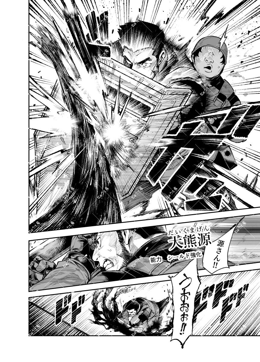 【無料エロ漫画】対影特殊部隊下級男性職員の日常EX2