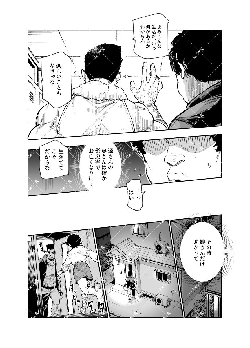 【無料エロ漫画】対影特殊部隊下級男性職員の日常EX2