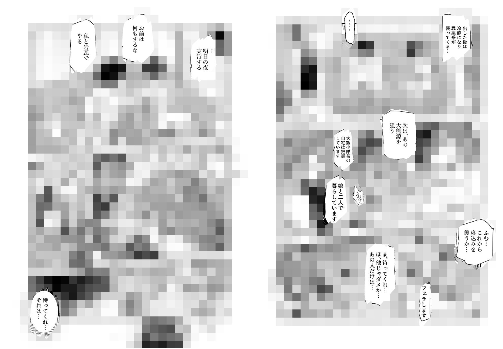 【無料エロ漫画】対影特殊部隊下級男性職員の日常EX2