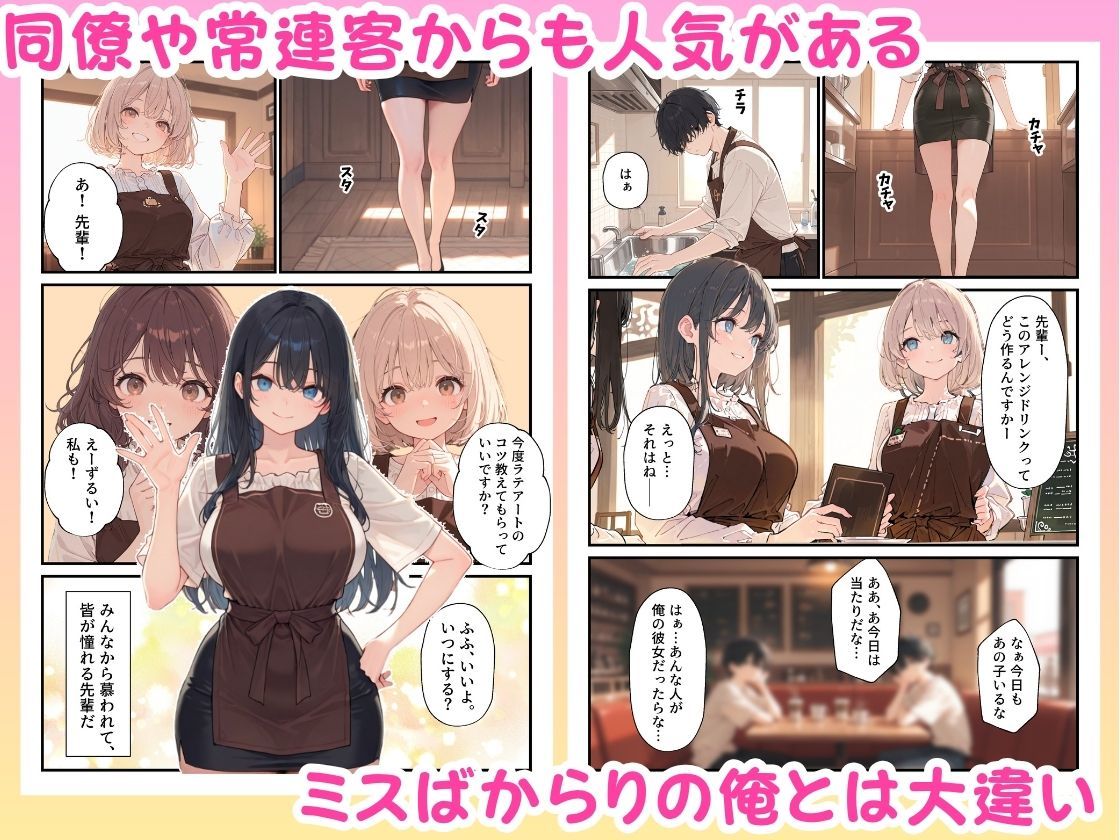 【無料エロ漫画】バイト先の憧れの先輩がエロコスプレイヤーだと発覚したので濃厚えちえちセックスした話