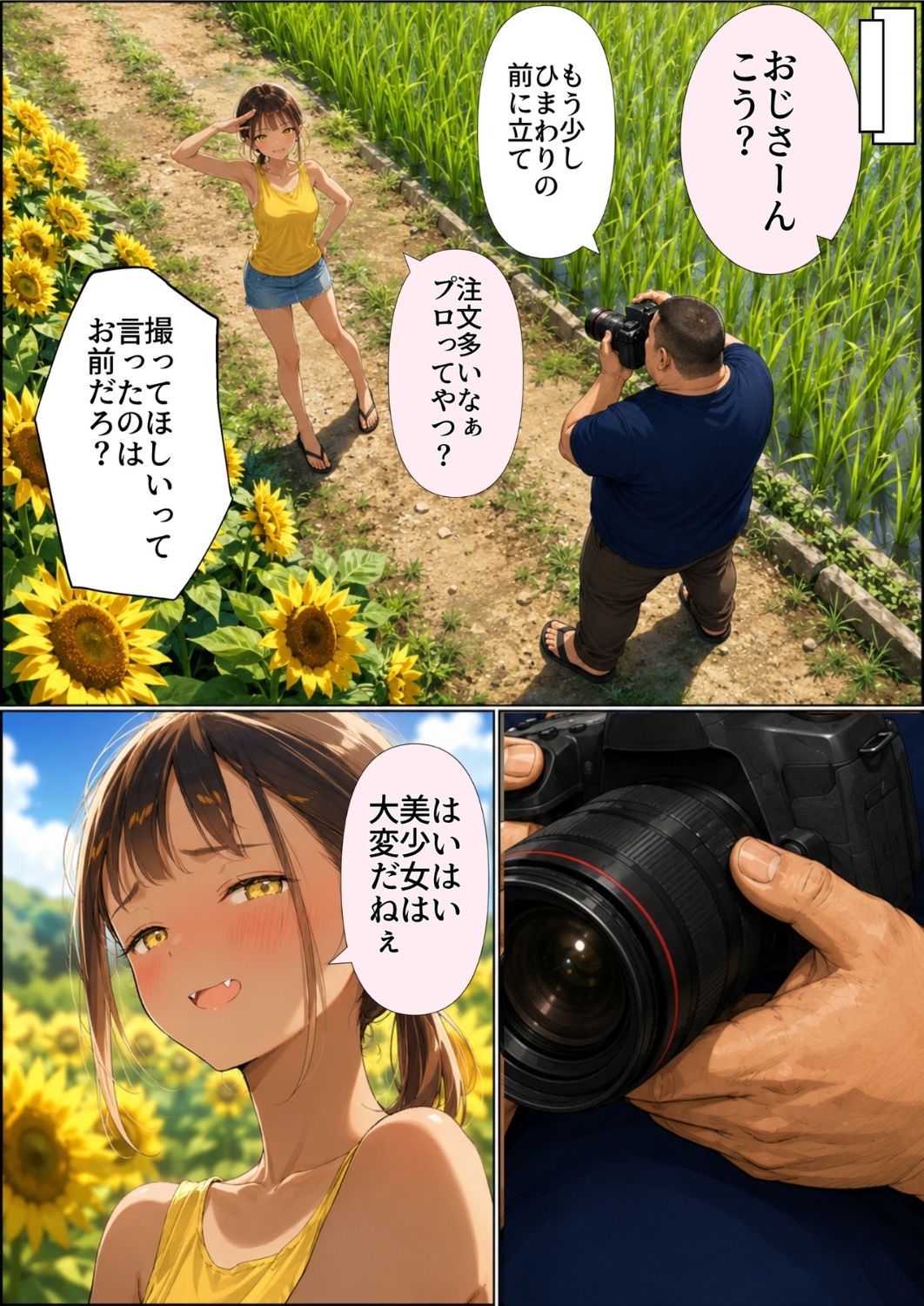 【無料エロ漫画】田舎に移住したら近所の褐色村娘と汗だくで・・・
