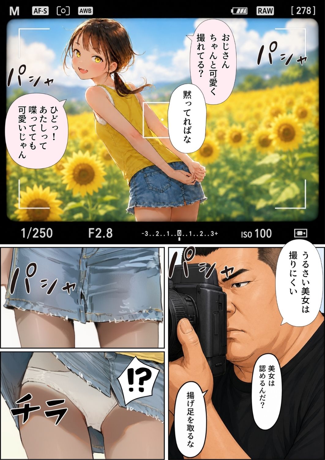 【無料エロ漫画】田舎に移住したら近所の褐色村娘と汗だくで・・・