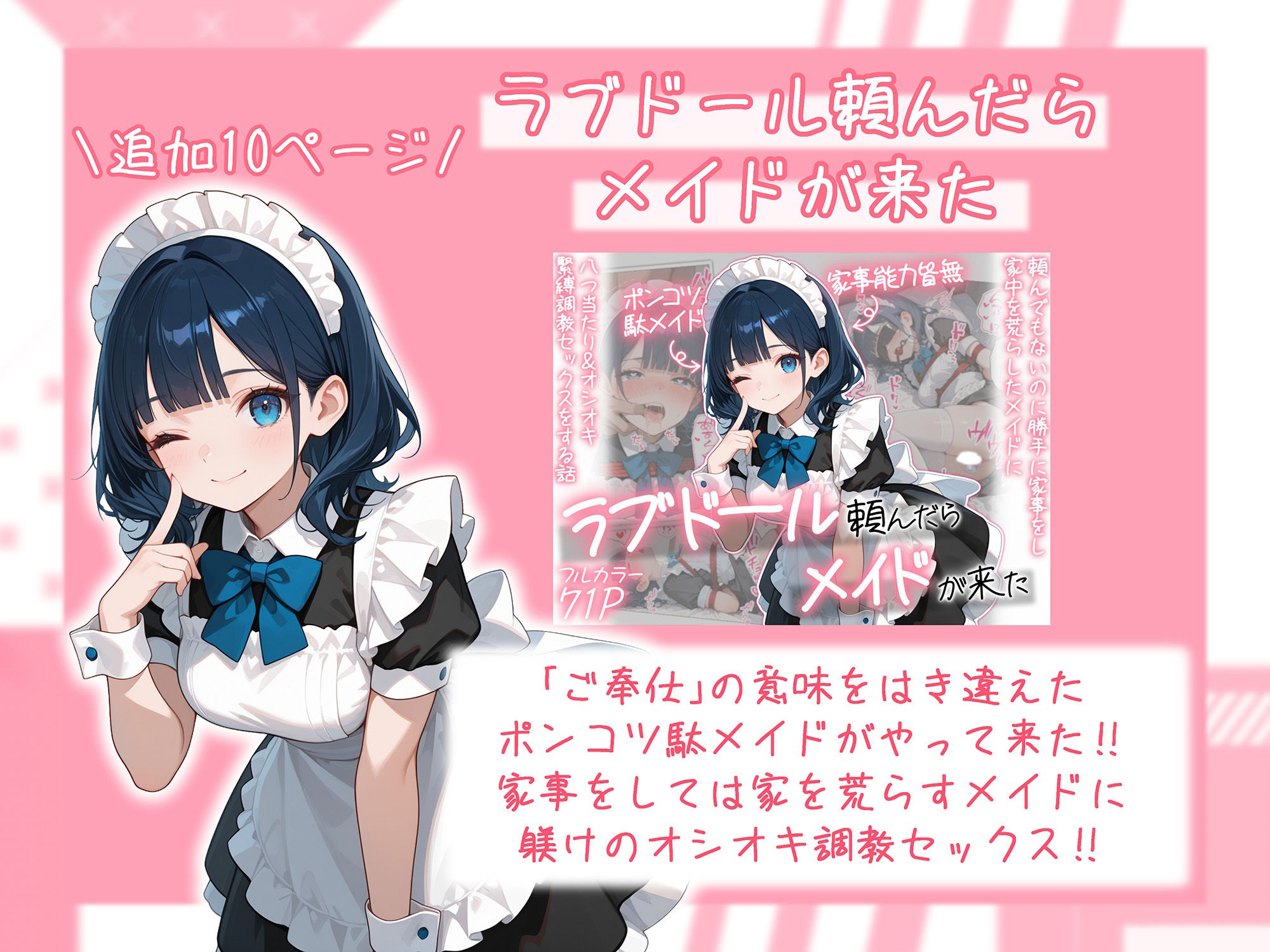 【無料エロ漫画】ラブドール頼んだら、総集編・VOL.2