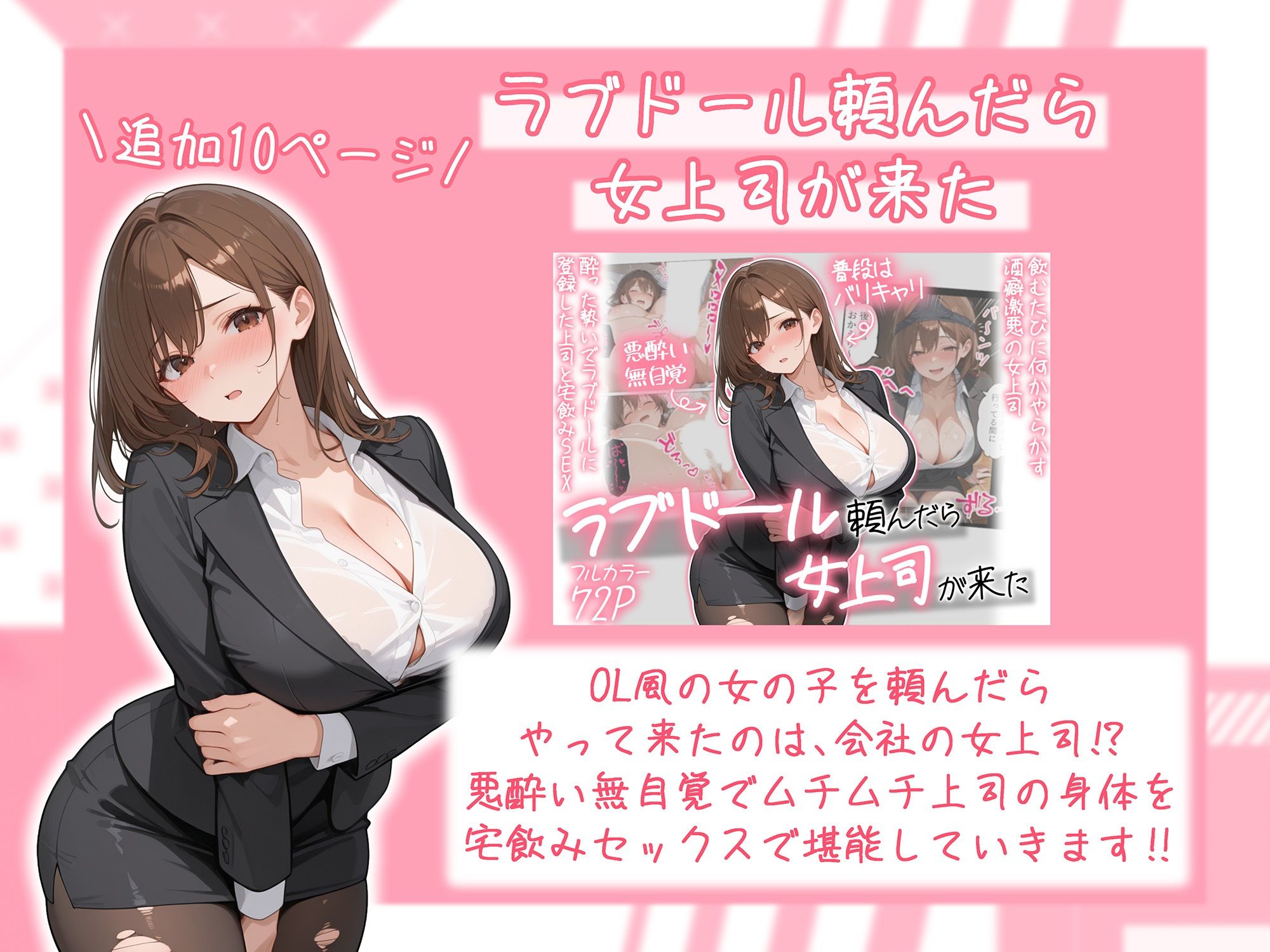 【無料エロ漫画】ラブドール頼んだら、総集編・VOL.2
