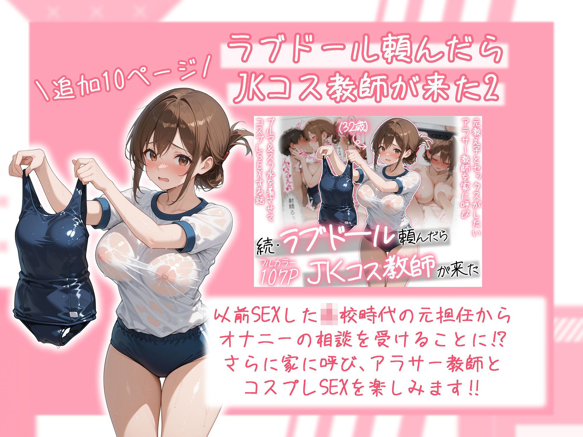 【無料エロ漫画】ラブドール頼んだら、総集編・VOL.2