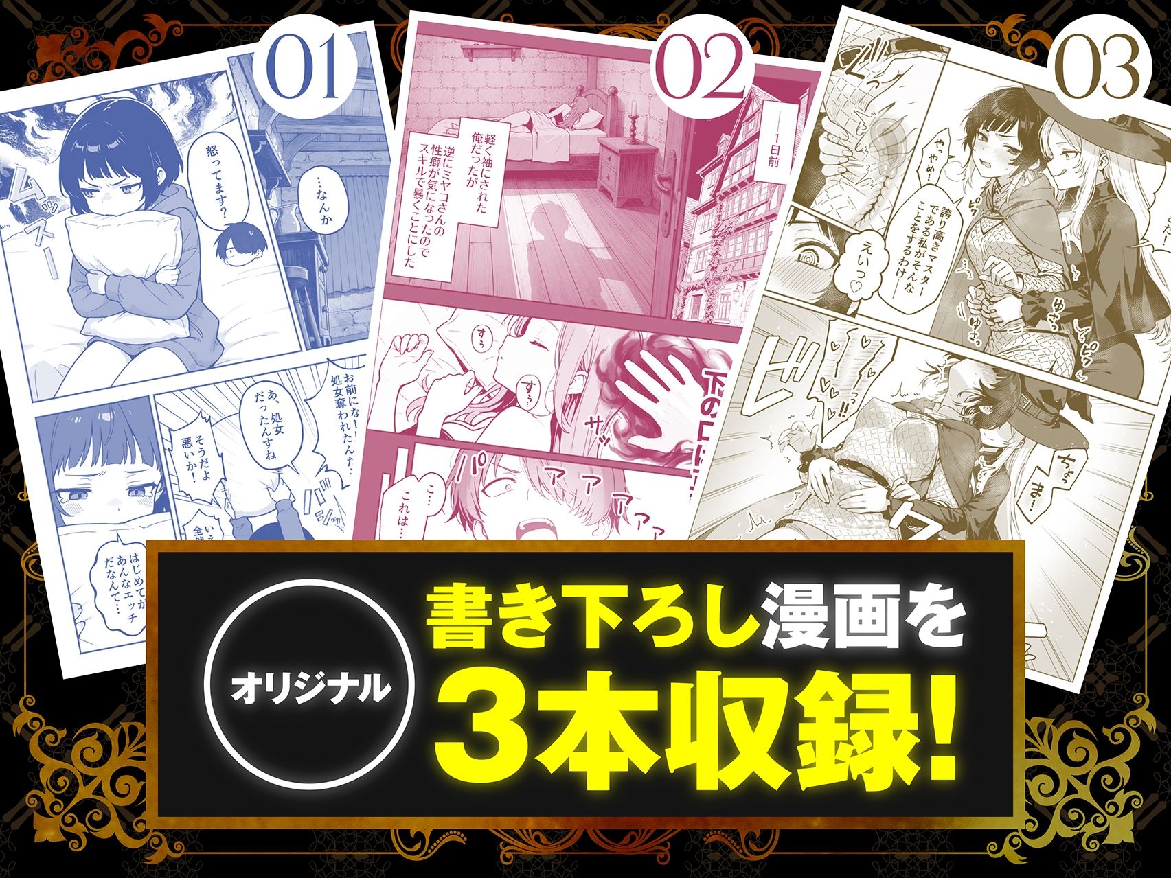 【無料エロ漫画】異世界で最弱スキルしかもらえなかった俺、SSSレアカードを手に入れたのでセックス王を目指すことにする。