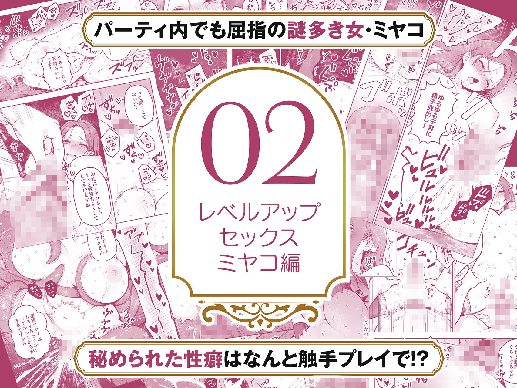 【無料エロ漫画】異世界で最弱スキルしかもらえなかった俺、SSSレアカードを手に入れたのでセックス王を目指すことにする。