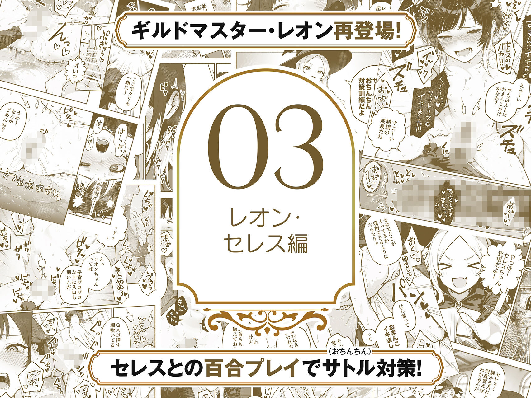 【無料エロ漫画】異世界で最弱スキルしかもらえなかった俺、SSSレアカードを手に入れたのでセックス王を目指すことにする。