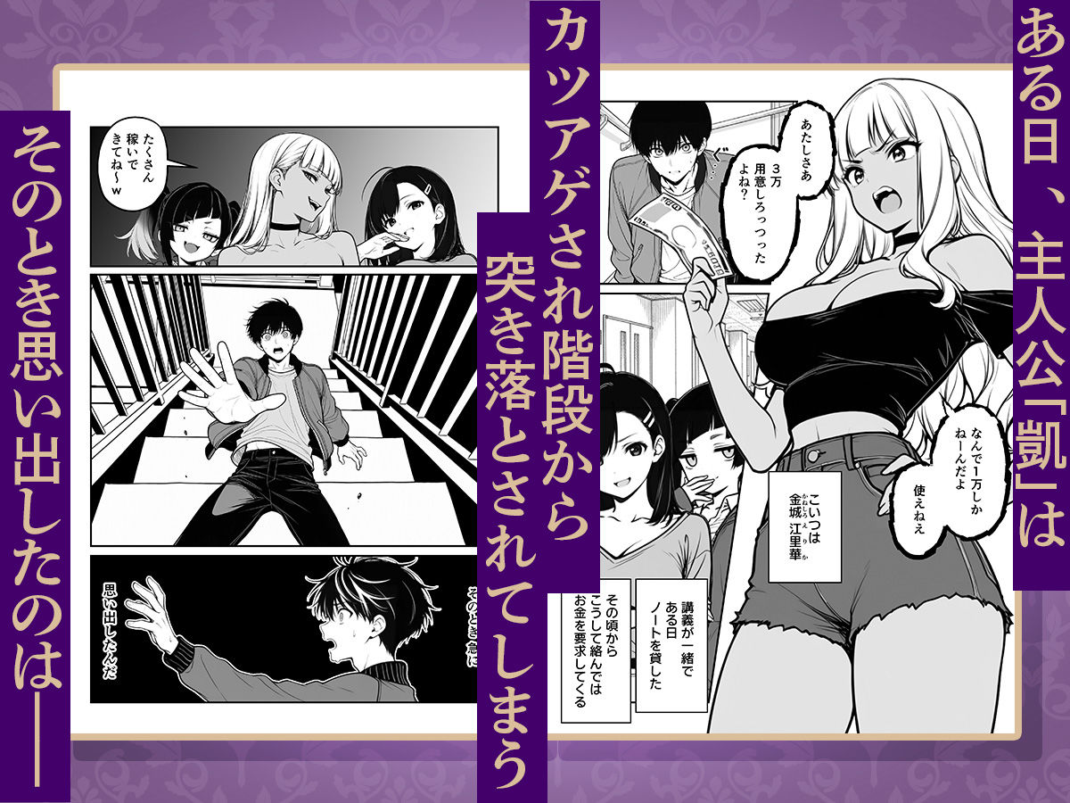 【無料エロ漫画】現実世界に転生した‘魔王’はユニークスキル「カリスマ」でギャルハーレムを作る
