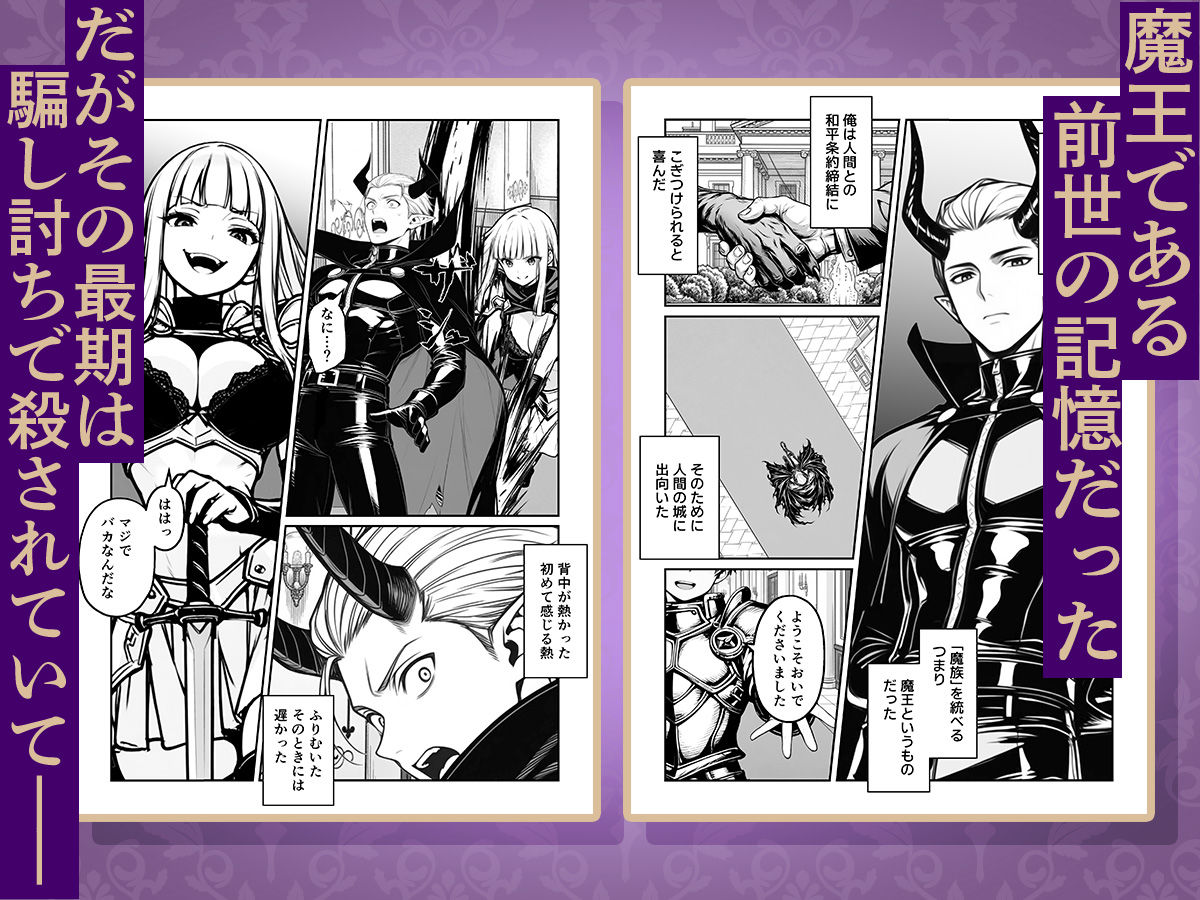 【無料エロ漫画】現実世界に転生した‘魔王’はユニークスキル「カリスマ」でギャルハーレムを作る