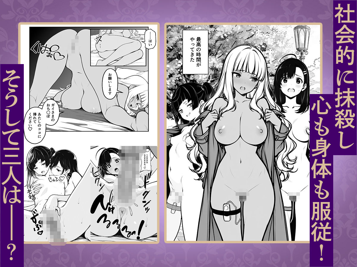 【無料エロ漫画】現実世界に転生した‘魔王’はユニークスキル「カリスマ」でギャルハーレムを作る