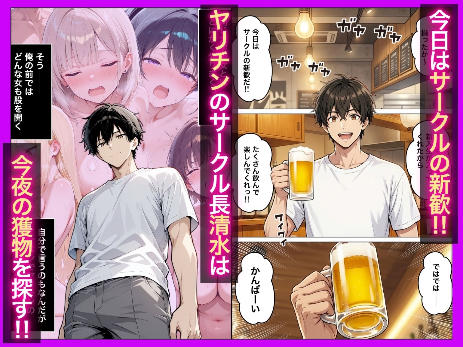 【無料エロ漫画】オナニー中毒の雑魚まんダウナーJDをサークルの飲み会後に限界アクメさせた話