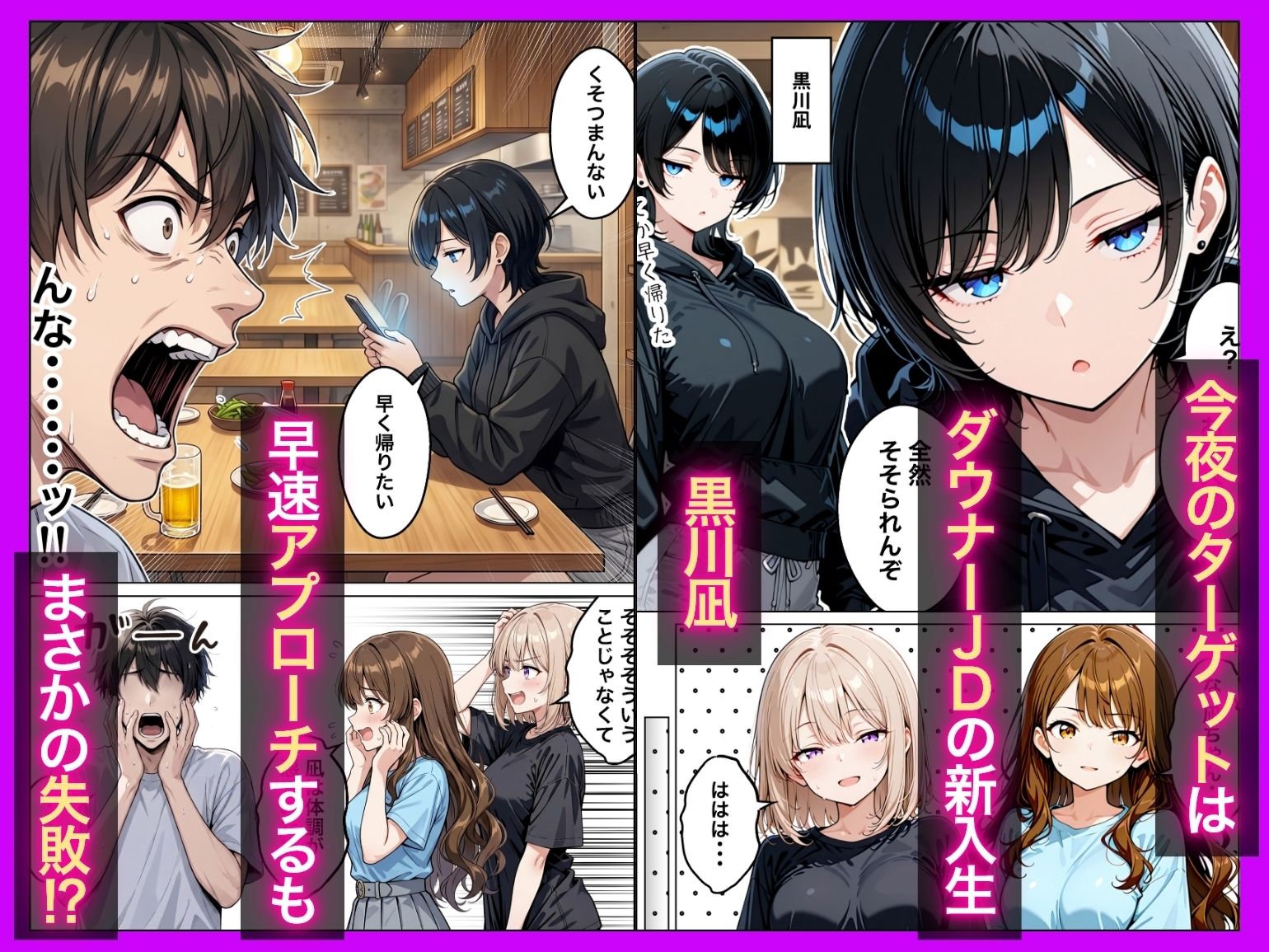 【無料エロ漫画】オナニー中毒の雑魚まんダウナーJDをサークルの飲み会後に限界アクメさせた話