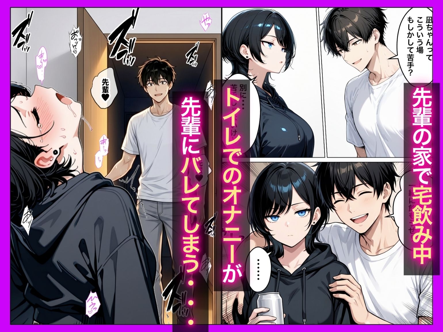 【無料エロ漫画】オナニー中毒の雑魚まんダウナーJDをサークルの飲み会後に限界アクメさせた話