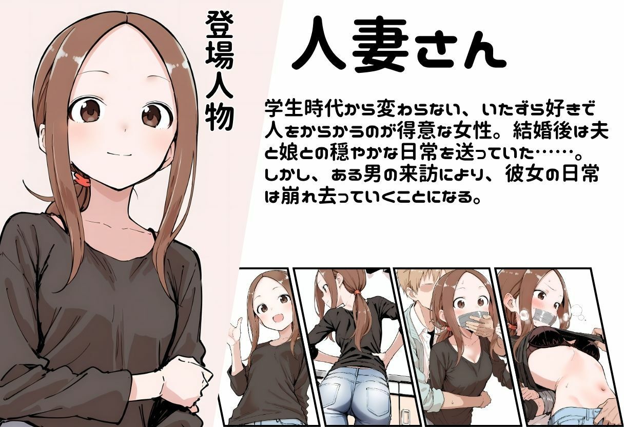 【無料エロ漫画】人妻さんの災難