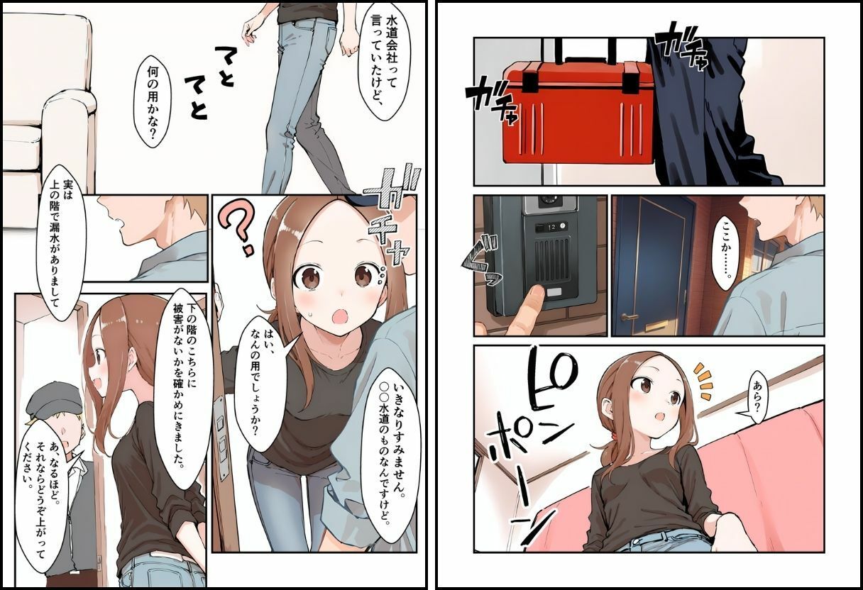 【無料エロ漫画】人妻さんの災難