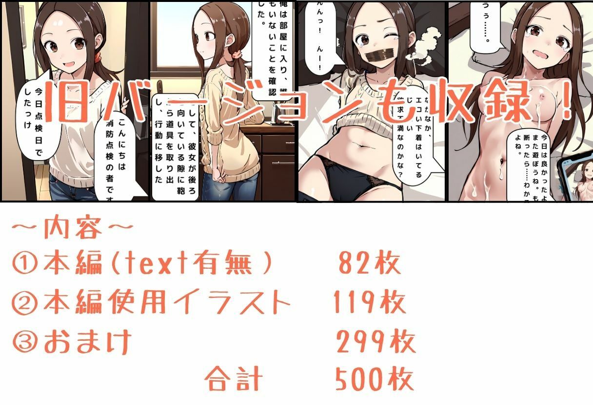 【無料エロ漫画】人妻さんの災難