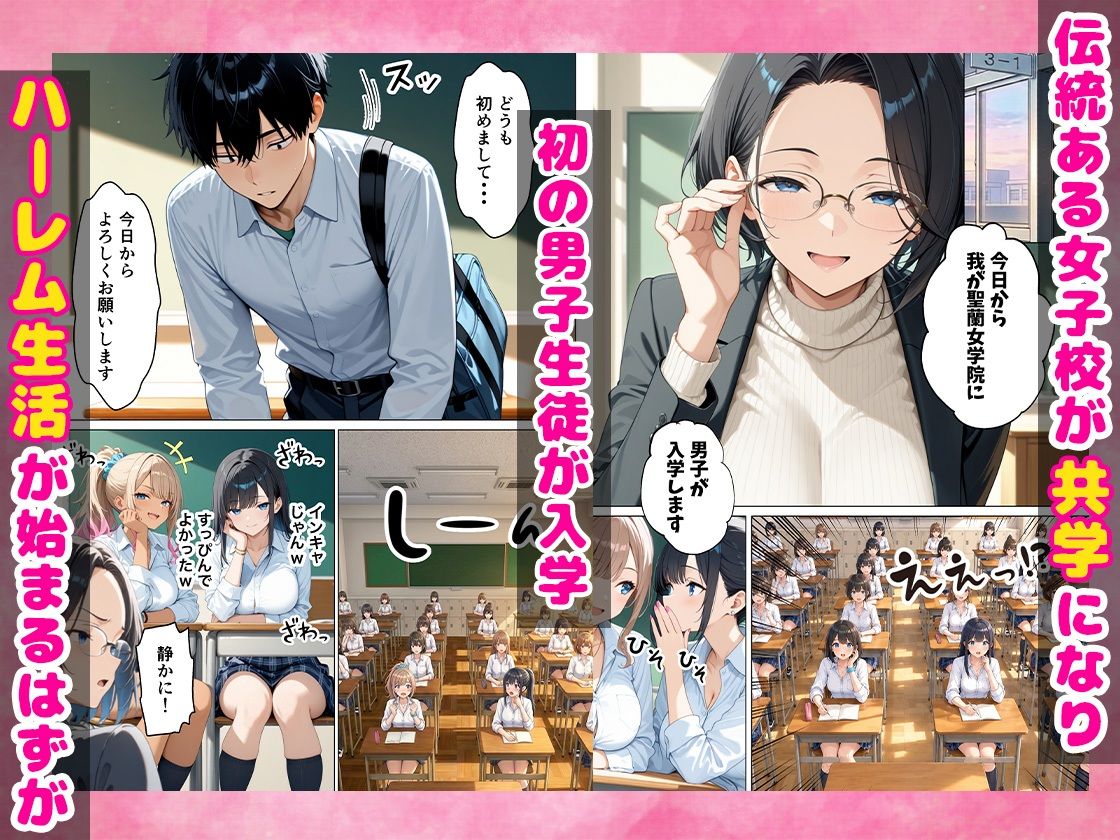 【無料エロ漫画】いじめっ子鬼畜ギャルを復讐中出しセックスしてやった話