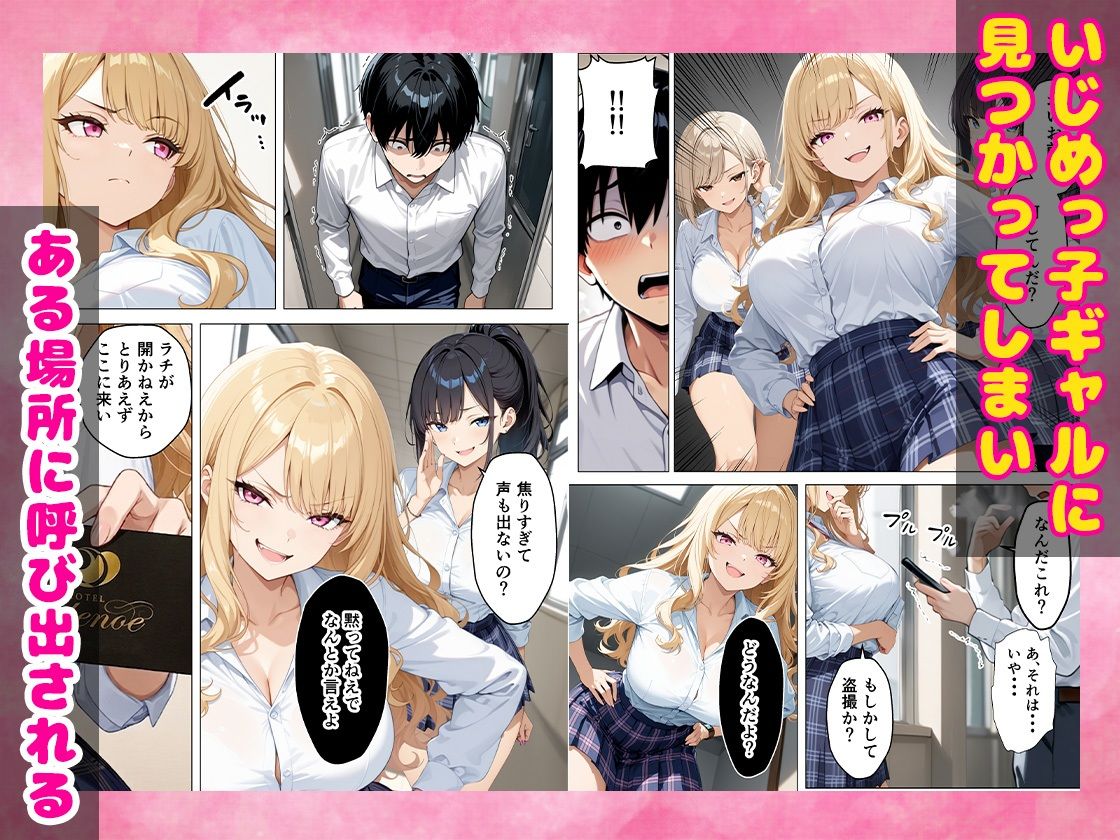 【無料エロ漫画】いじめっ子鬼畜ギャルを復讐中出しセックスしてやった話