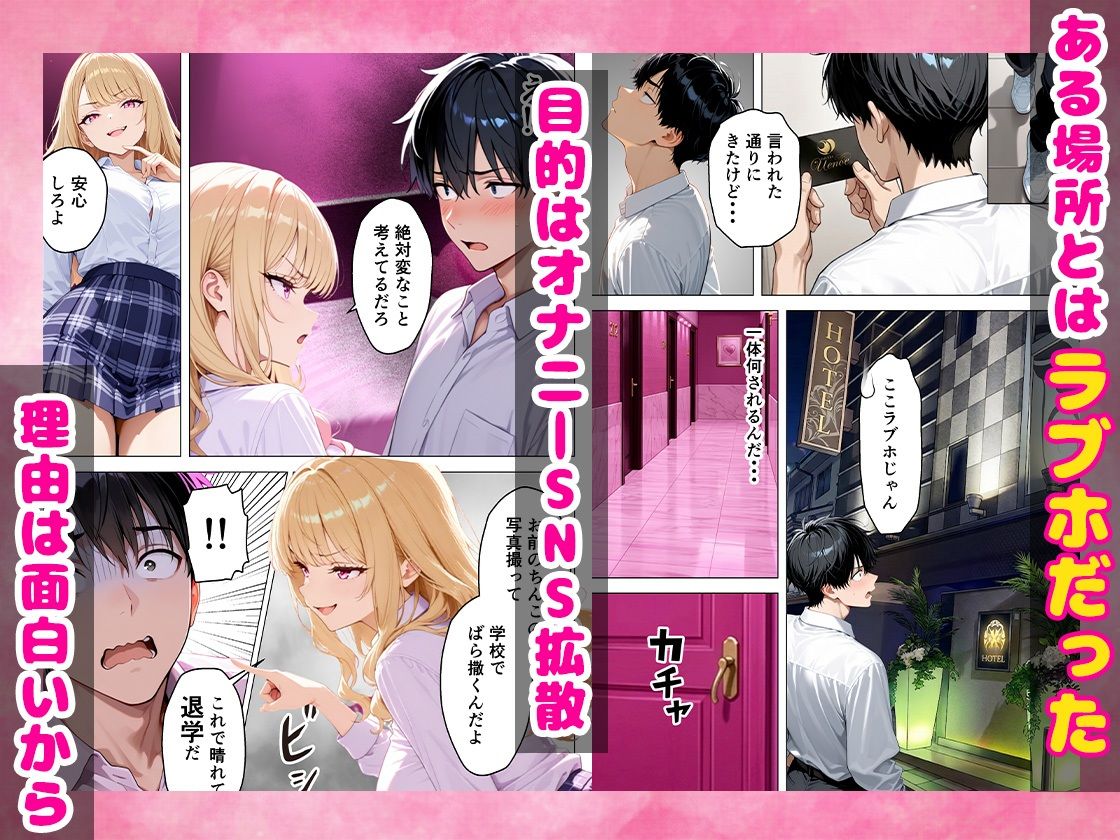 【無料エロ漫画】いじめっ子鬼畜ギャルを復讐中出しセックスしてやった話