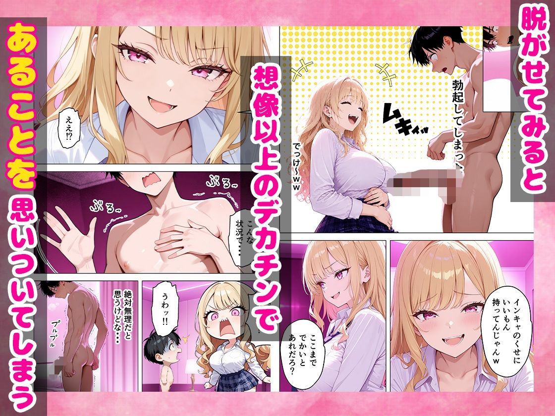 【無料エロ漫画】いじめっ子鬼畜ギャルを復讐中出しセックスしてやった話