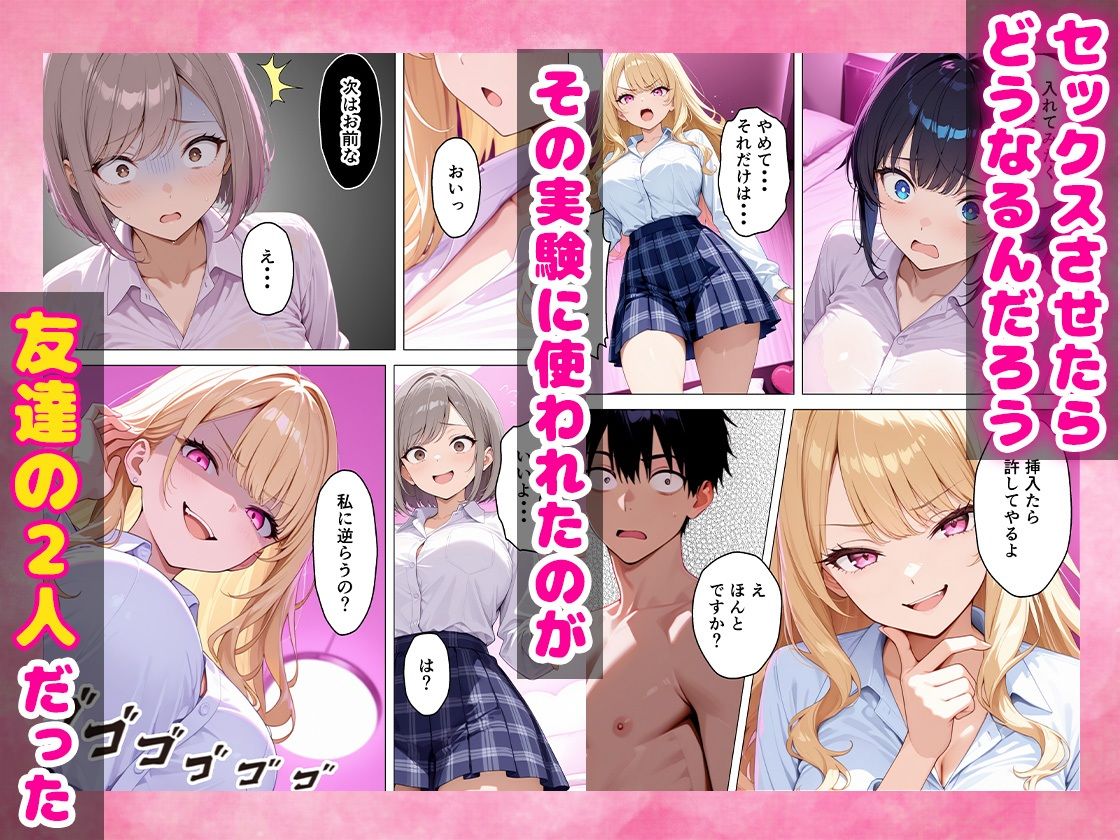 【無料エロ漫画】いじめっ子鬼畜ギャルを復讐中出しセックスしてやった話