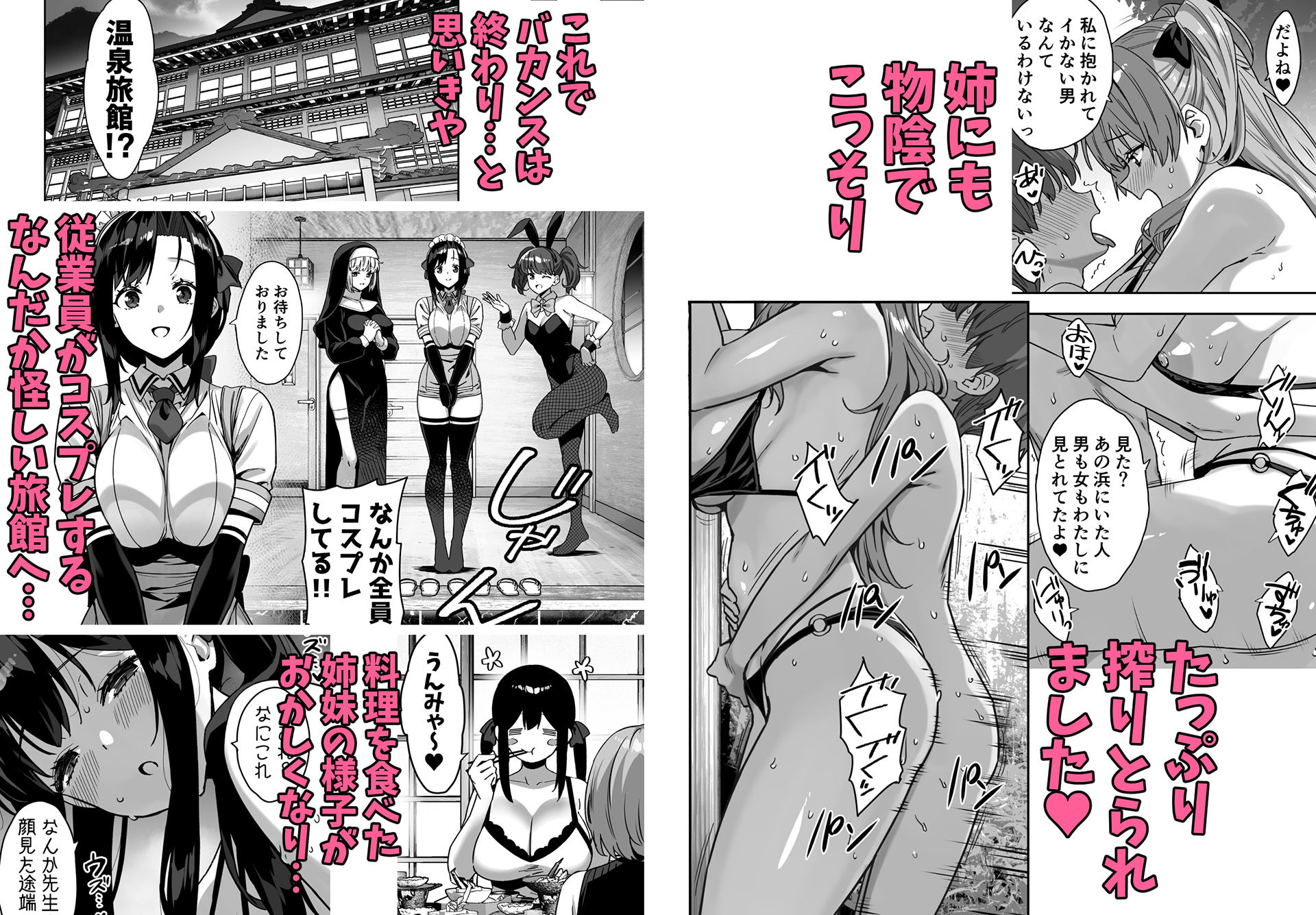 【無料エロ漫画】夏と田舎と誘惑してくるでっかい教え子4