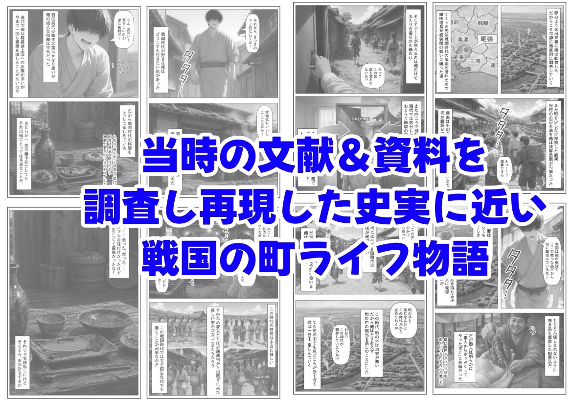 【無料エロ漫画】戦国時代に俺が転移したら、飯屋がエロすぎた実話