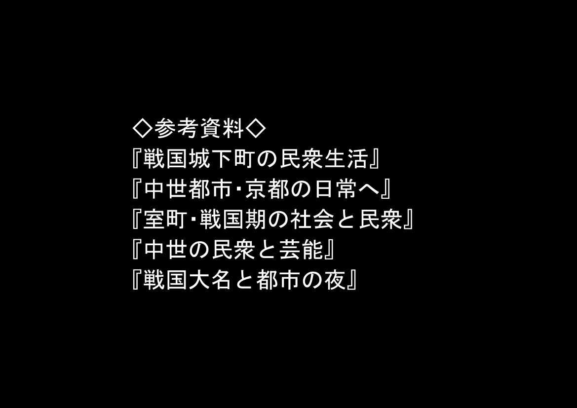 【無料エロ漫画】戦国時代に俺が転移したら、飯屋がエロすぎた実話