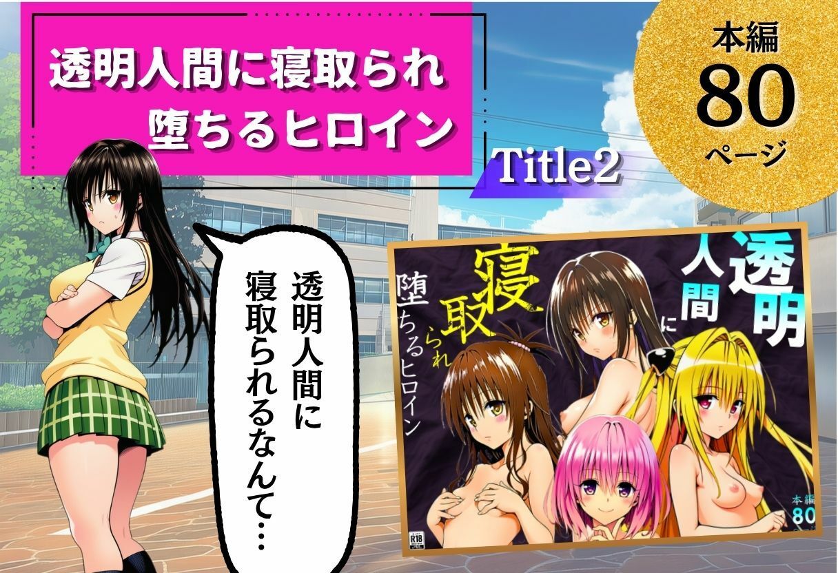 【無料エロ漫画】ToL◯VEる学園もの×ハーレム作品 総集編