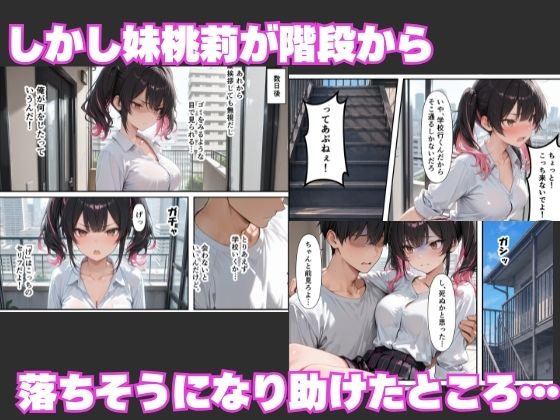 【無料エロ漫画】隣に引っ越してきた淫乱ギャル姉妹が俺のちんぽに依存して毎日中出しセックスしまくる話