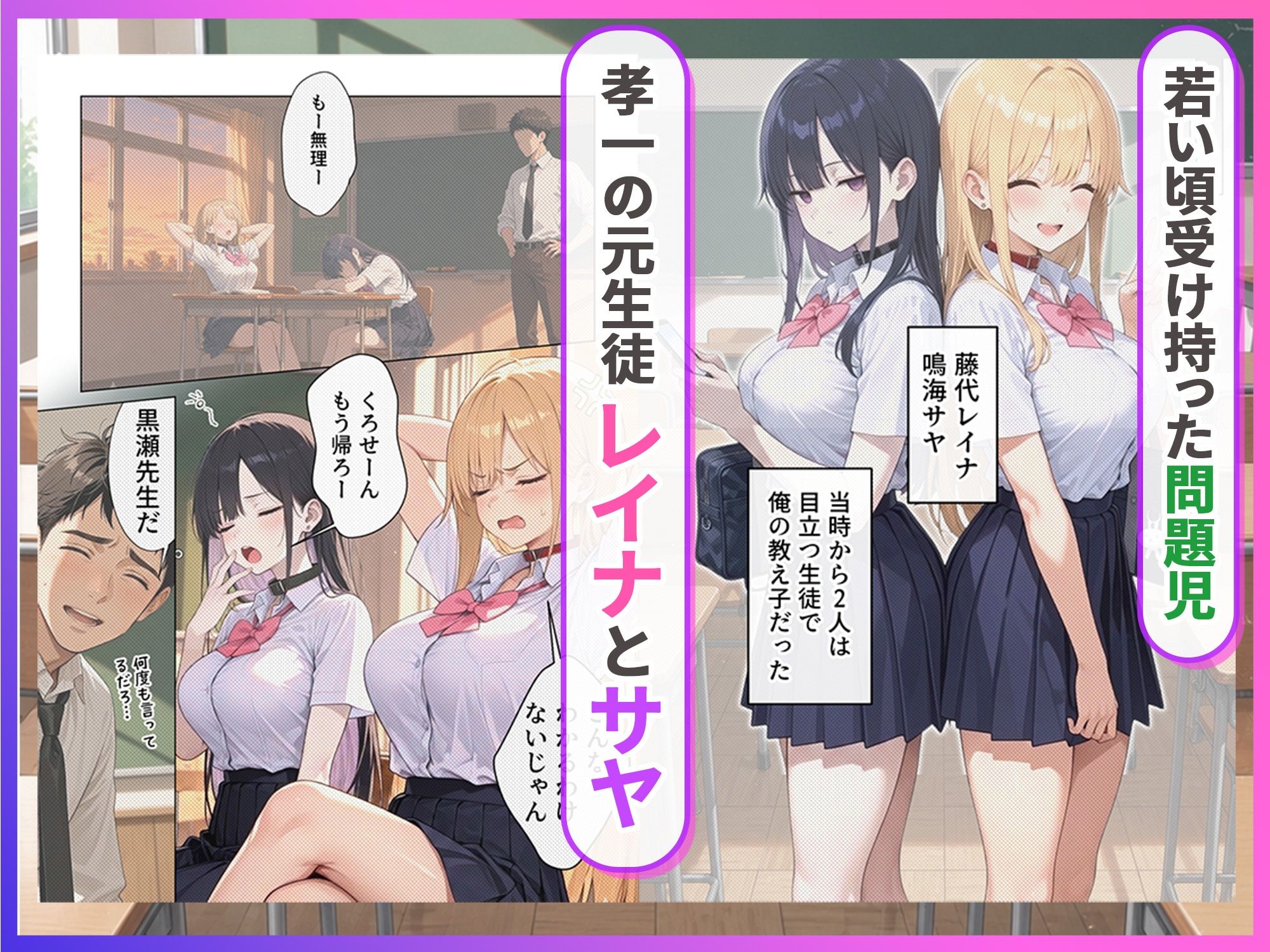 【無料エロ漫画】デリヘル頼んだら元教え子のギャルと再会した話
