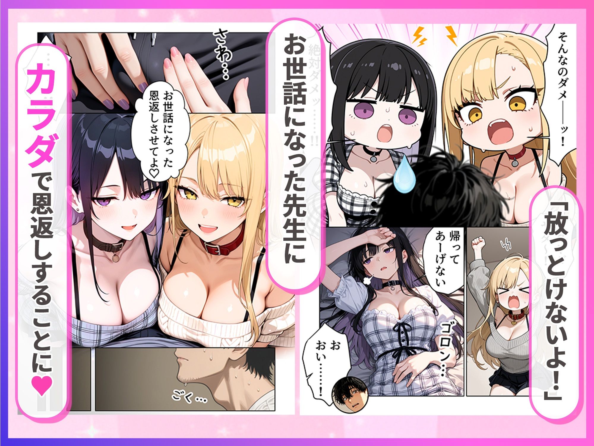 【無料エロ漫画】デリヘル頼んだら元教え子のギャルと再会した話