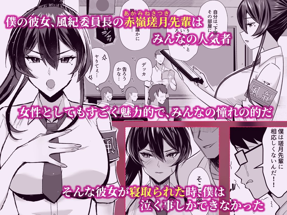 【無料エロ漫画】屈服3〜風紀委員長は求められて独占されて…〜