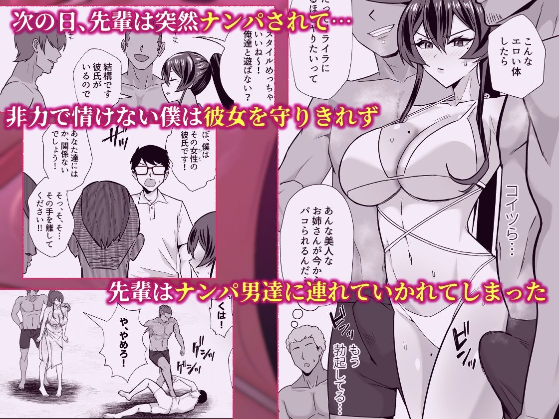 【無料エロ漫画】屈服3〜風紀委員長は求められて独占されて…〜
