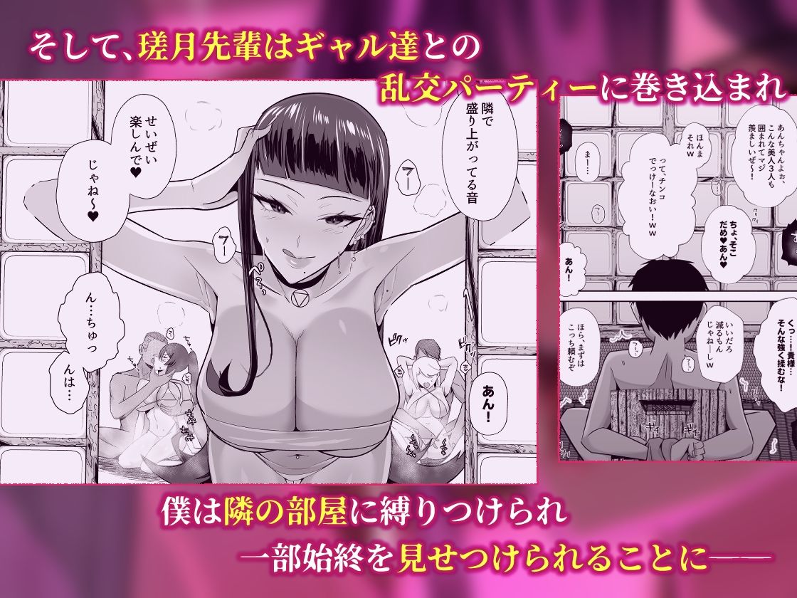 【無料エロ漫画】屈服3〜風紀委員長は求められて独占されて…〜