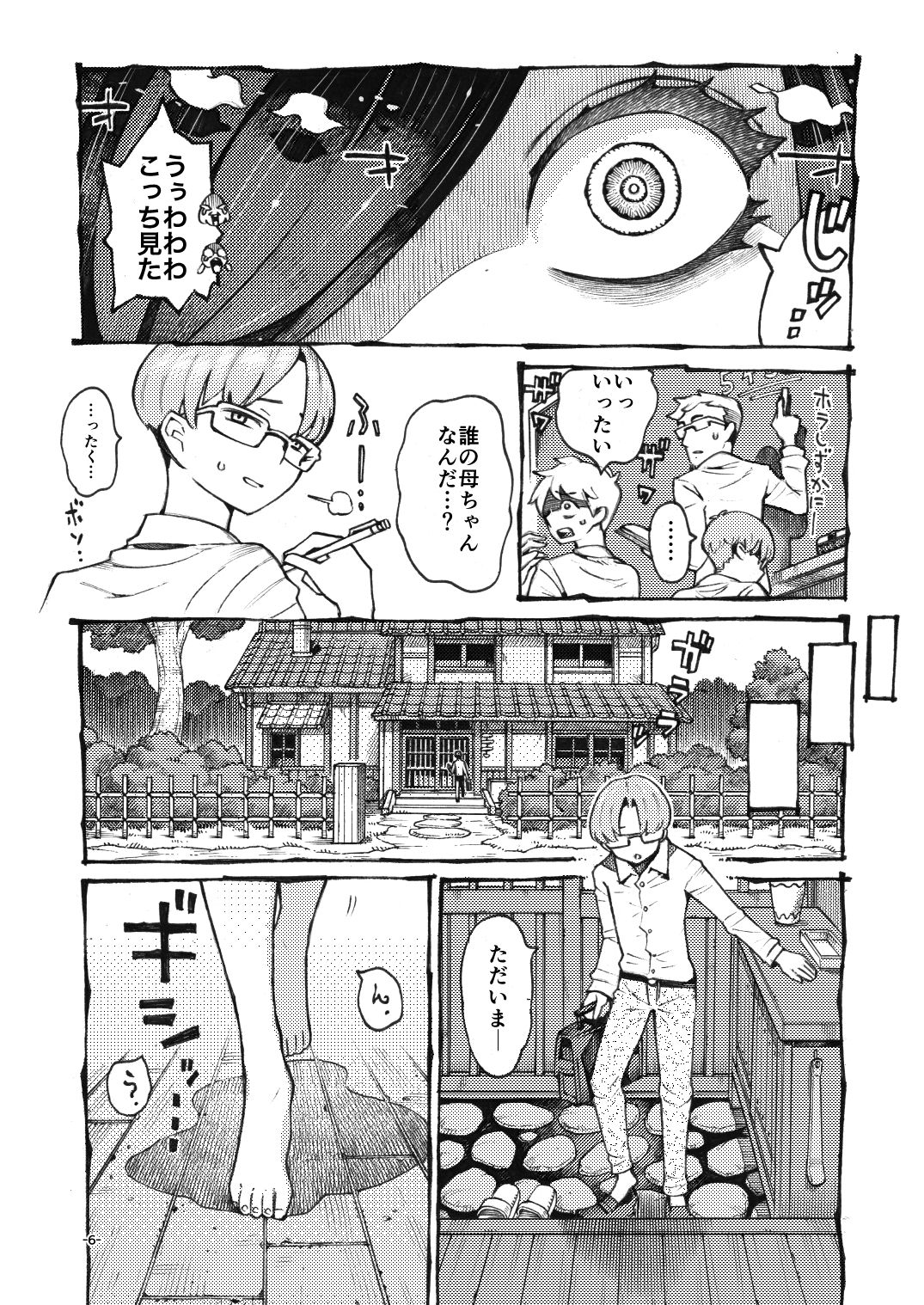 【無料エロ漫画】噂のママは今宵も妖しくぽぽと鳴く