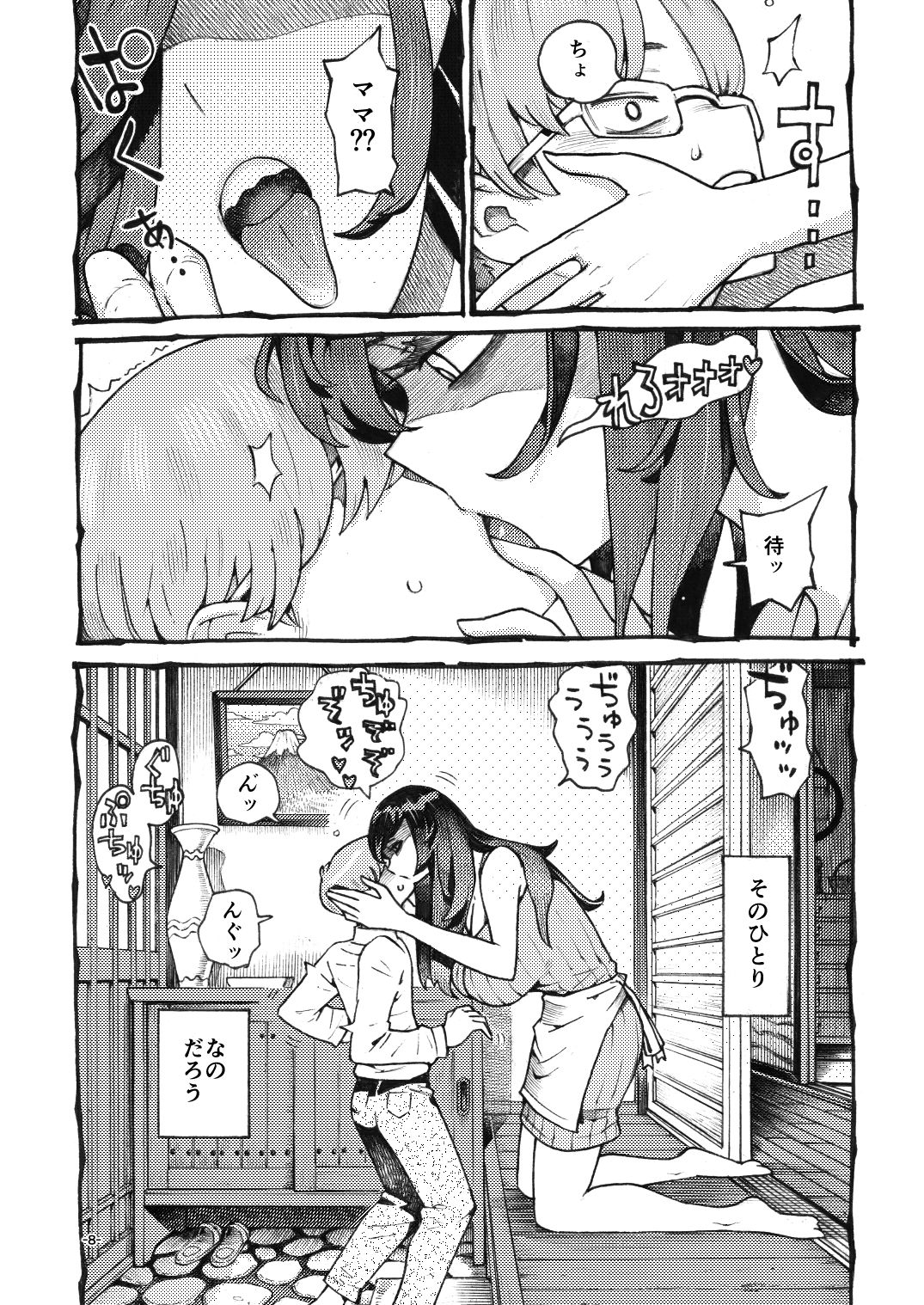 【無料エロ漫画】噂のママは今宵も妖しくぽぽと鳴く